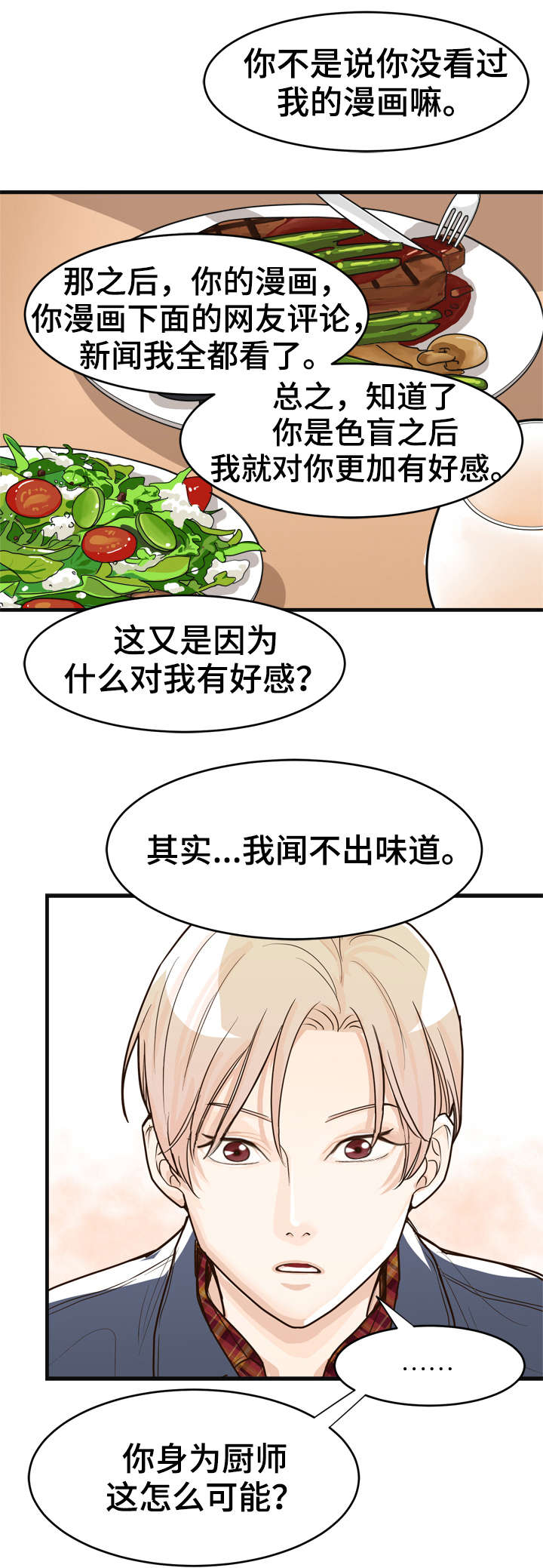 第5话14