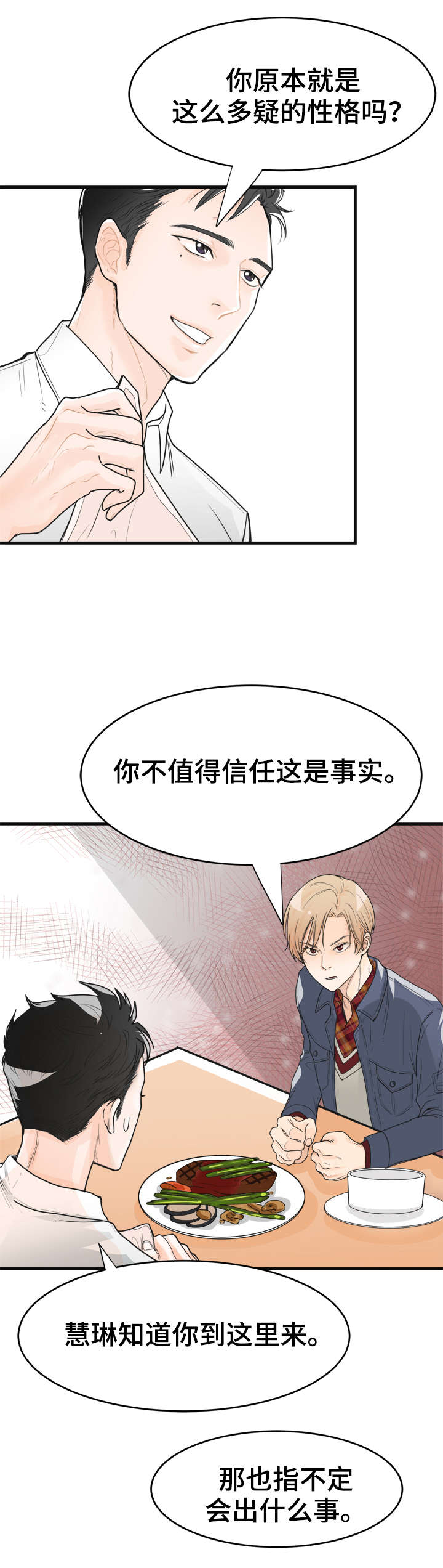 第5话1