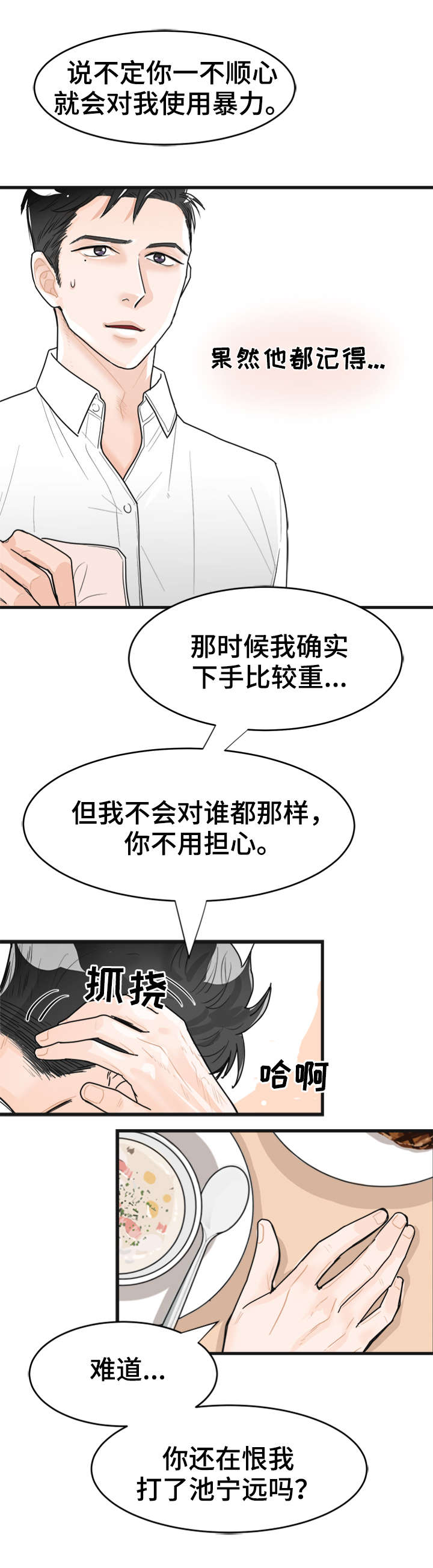 第5话2