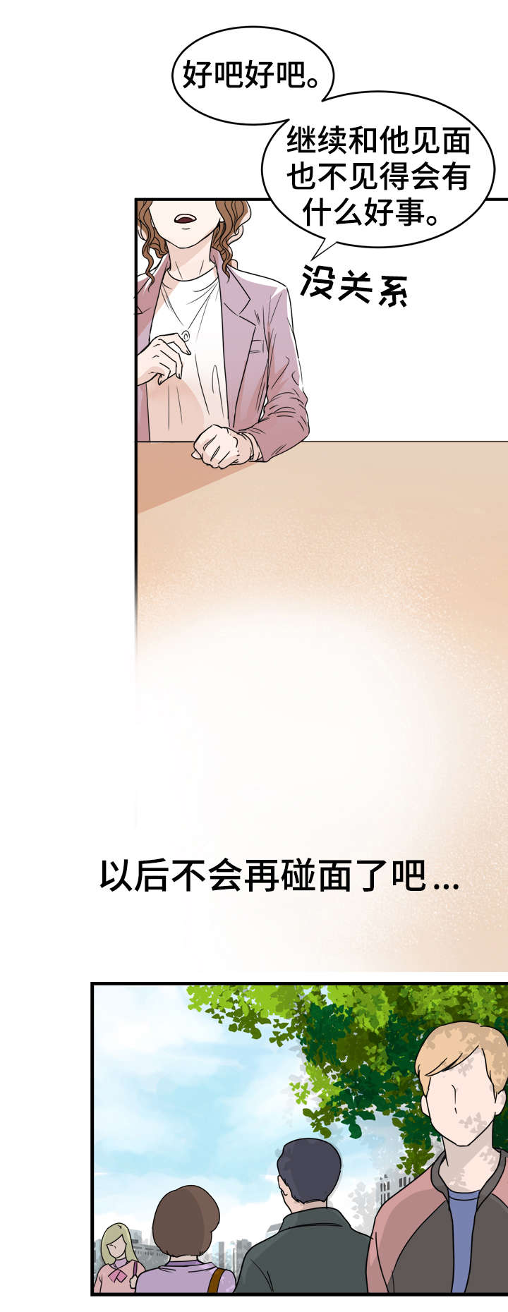 第4话5