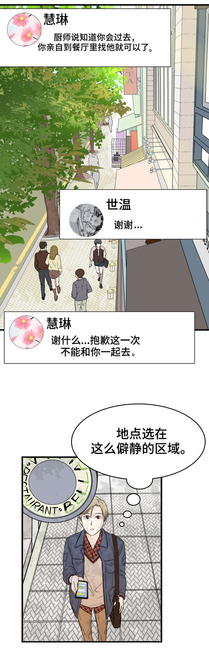 第4话6
