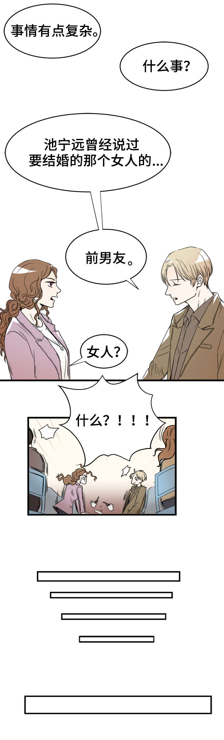 第4话3