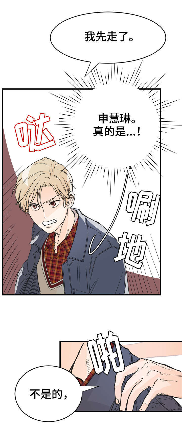第4话11