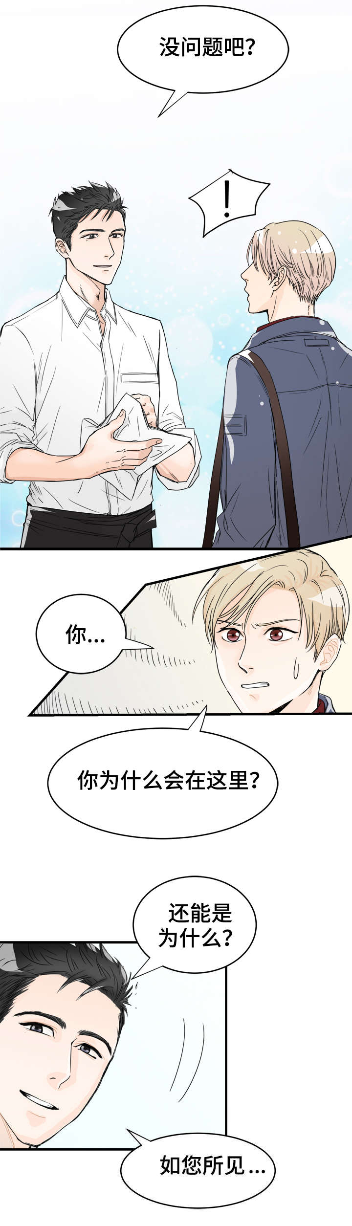 第4话9