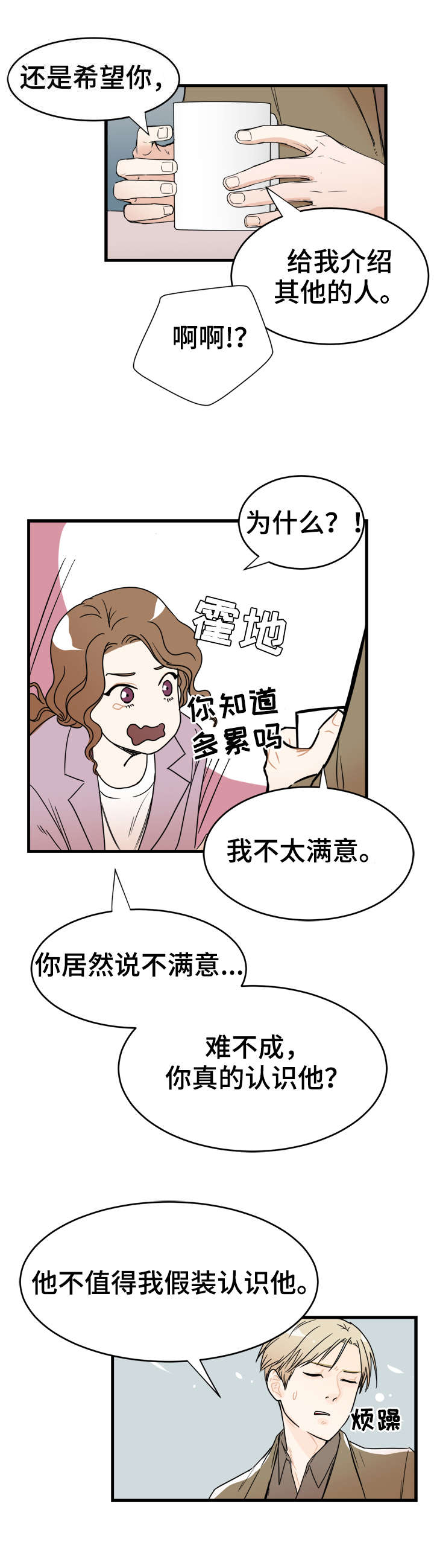 第4话1