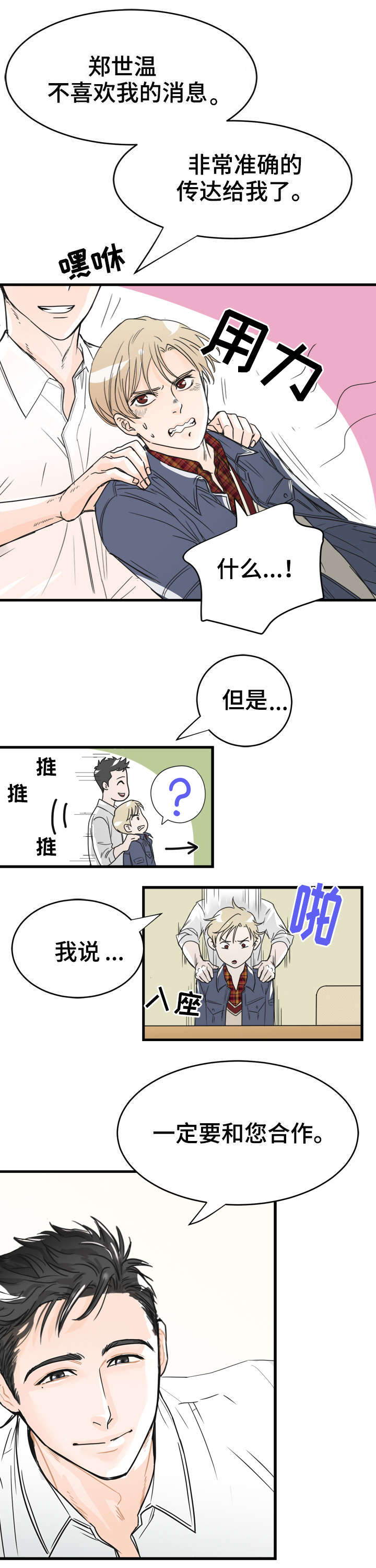 第4话12