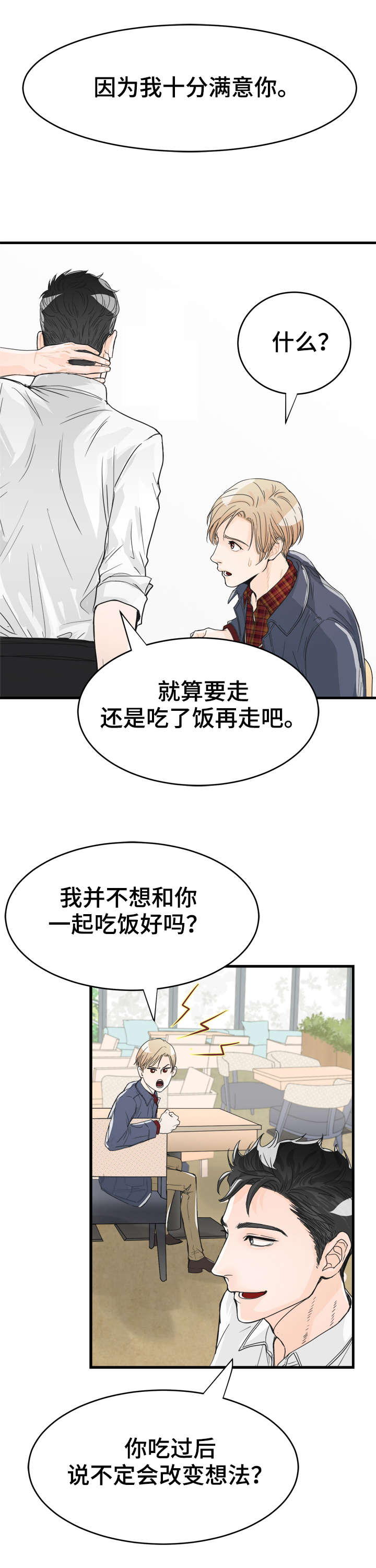 第4话14