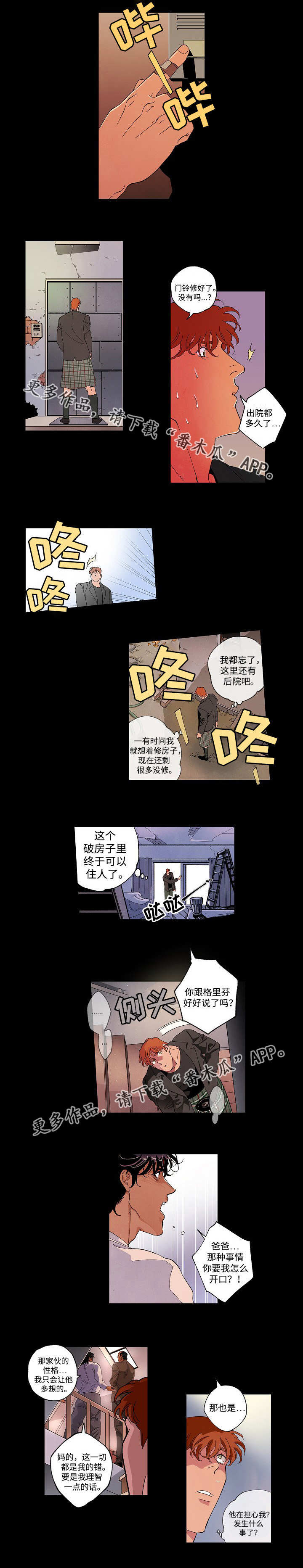 第51话3