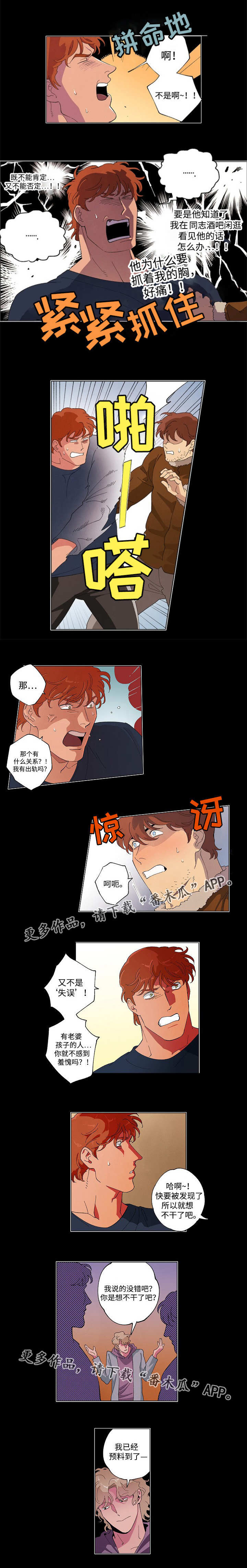 第49话5
