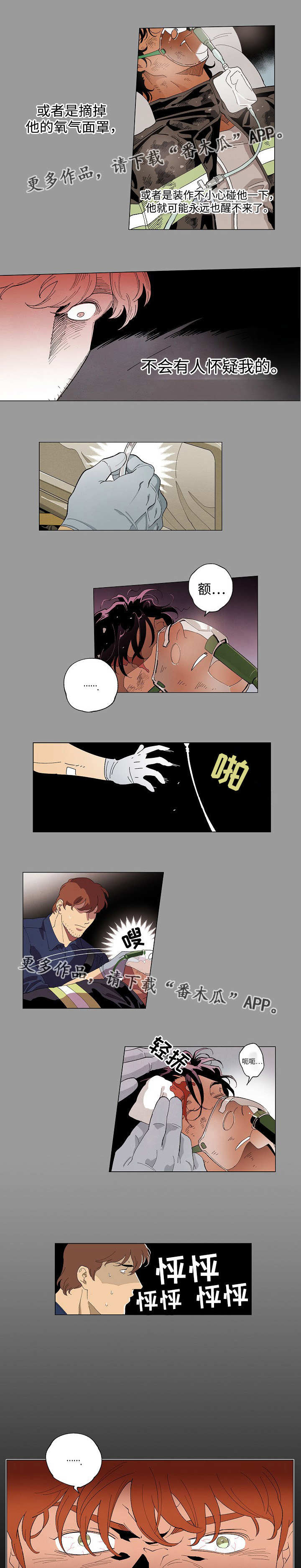 第49话3