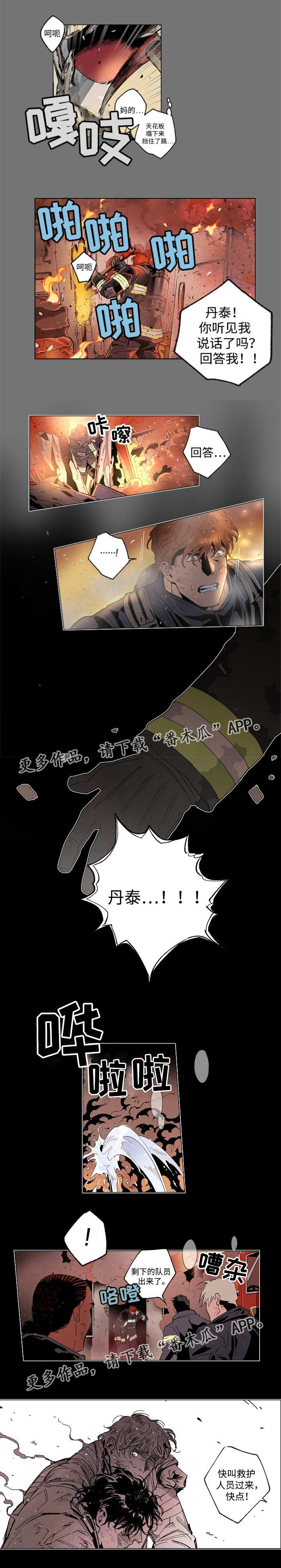 第47话7