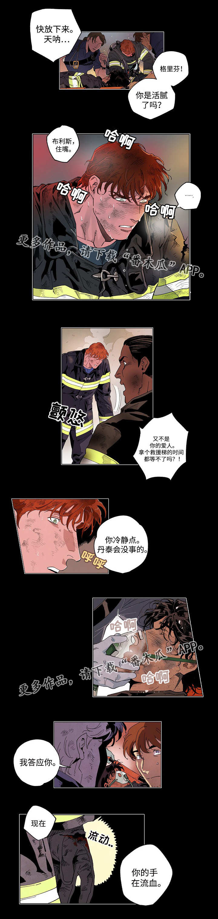 第47话8