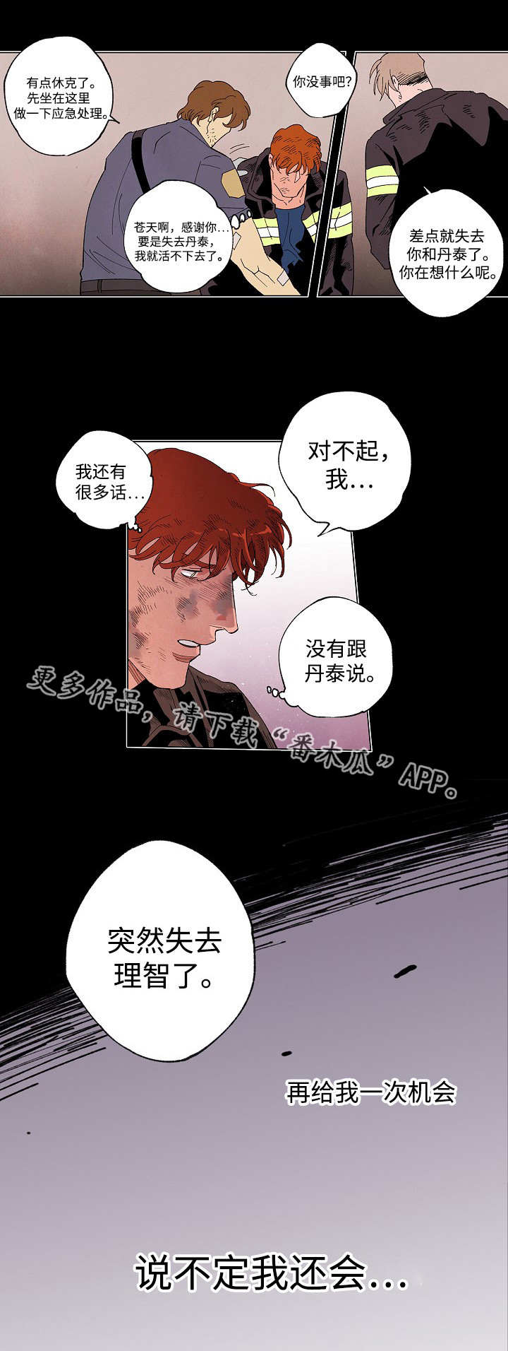第47话9