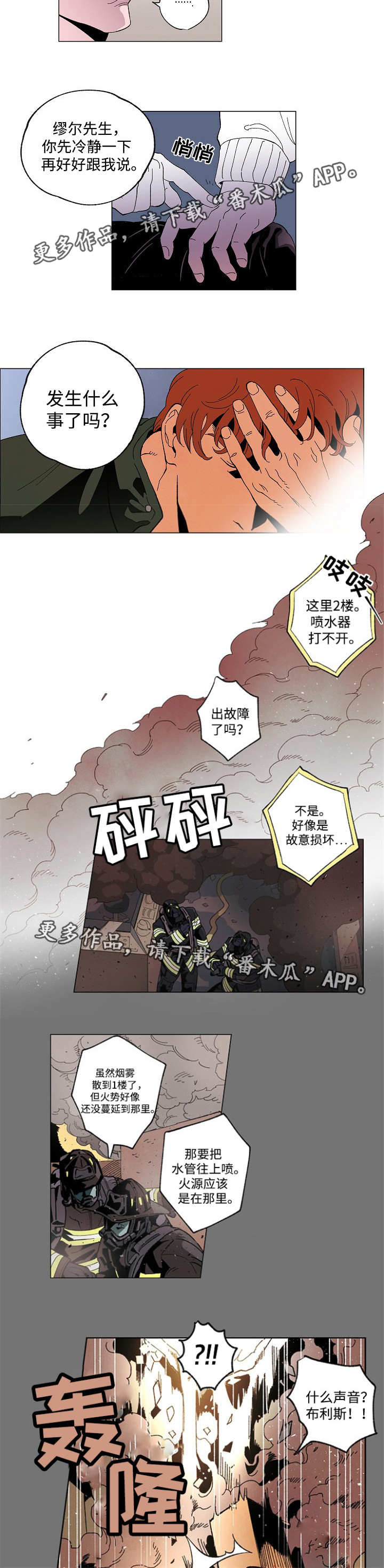 第47话4