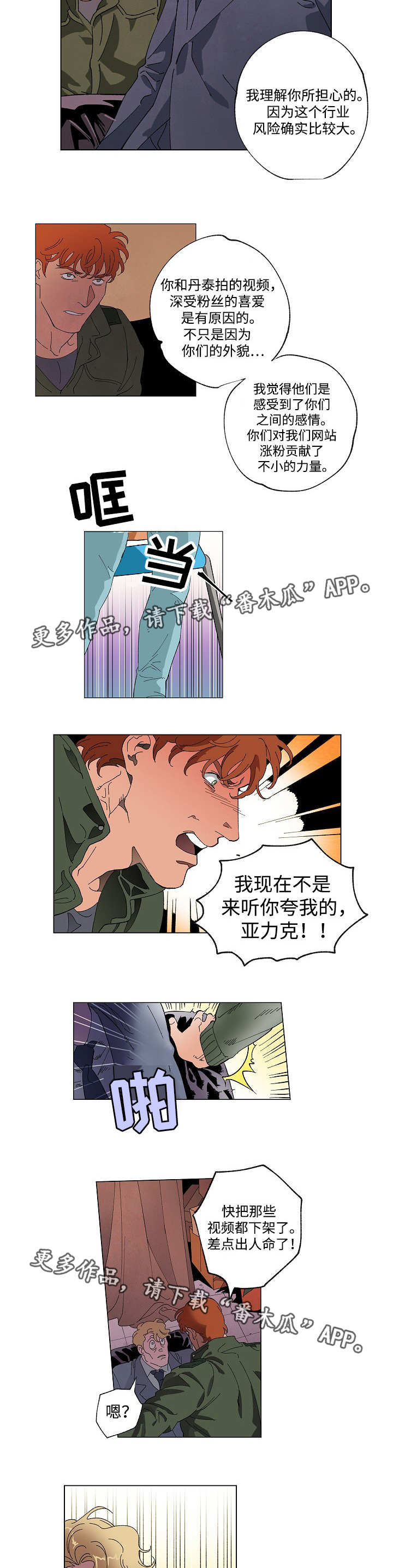 第47话2