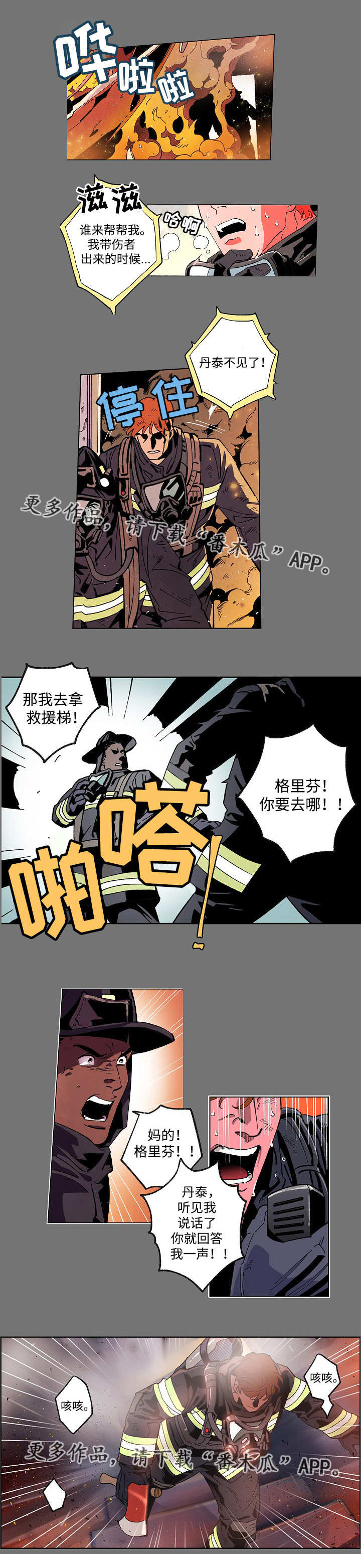 第47话6