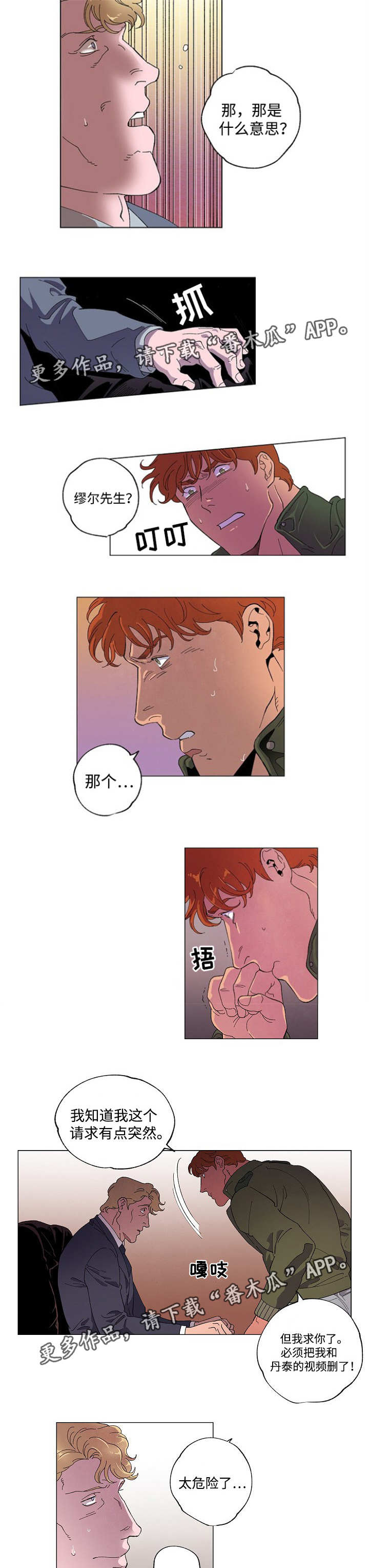 第47话3