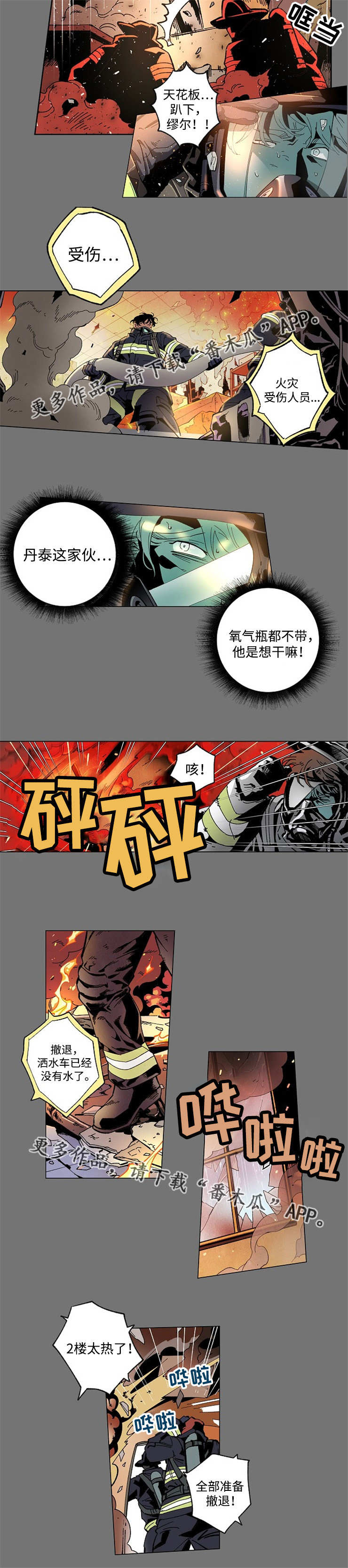 第47话5