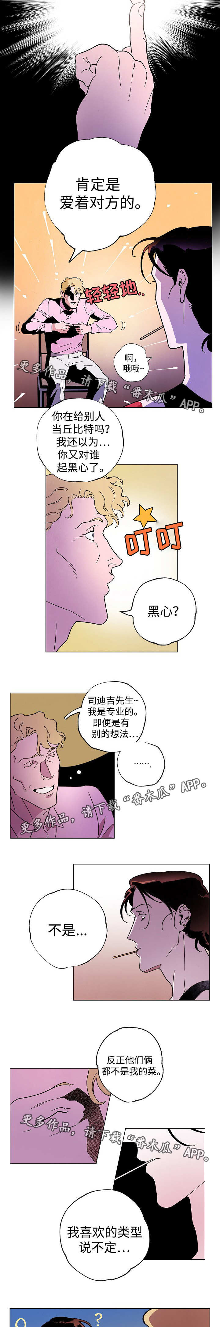第39话3