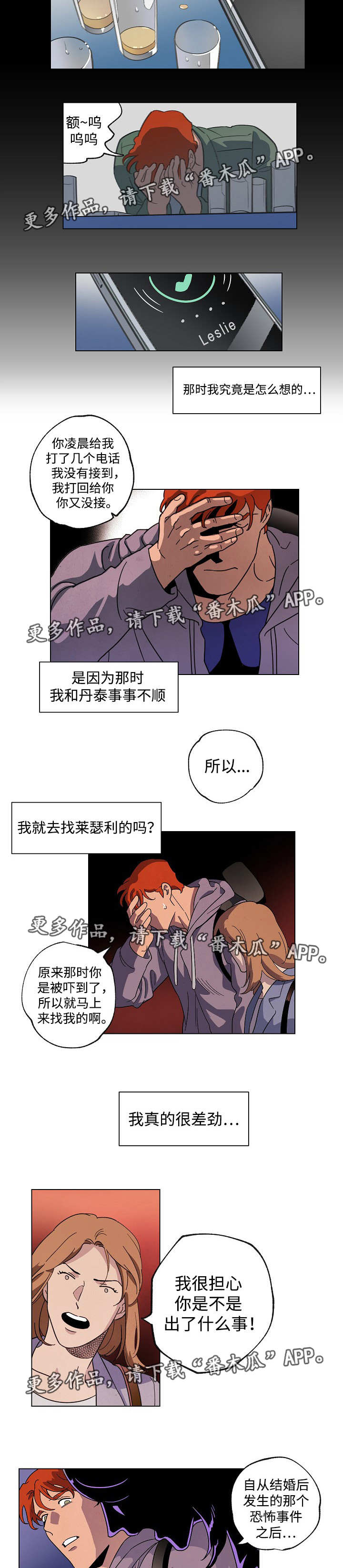第39话6