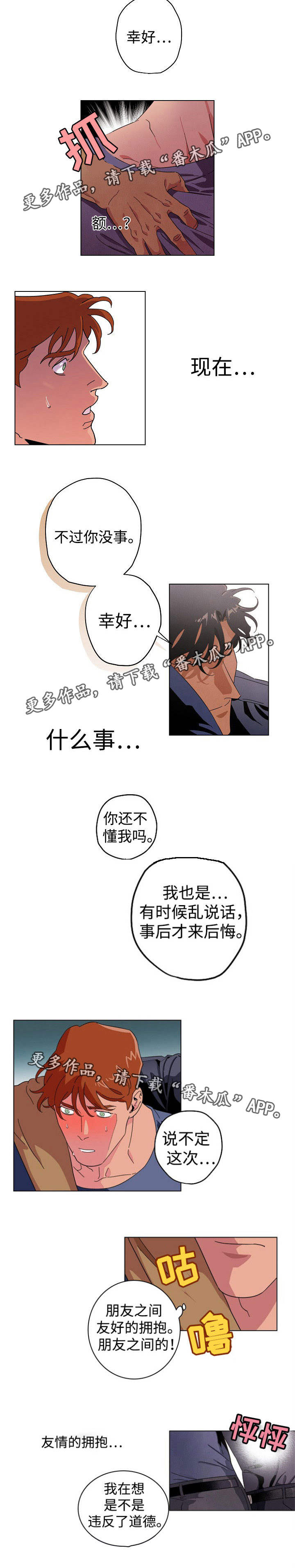 第23话6