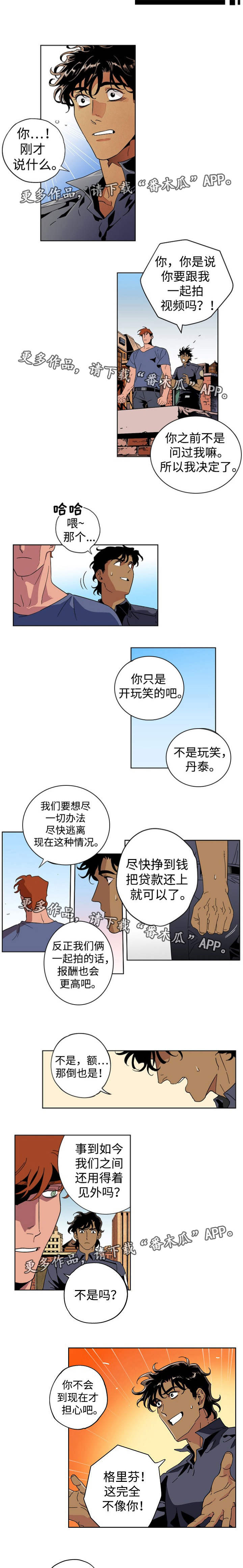 第23话3