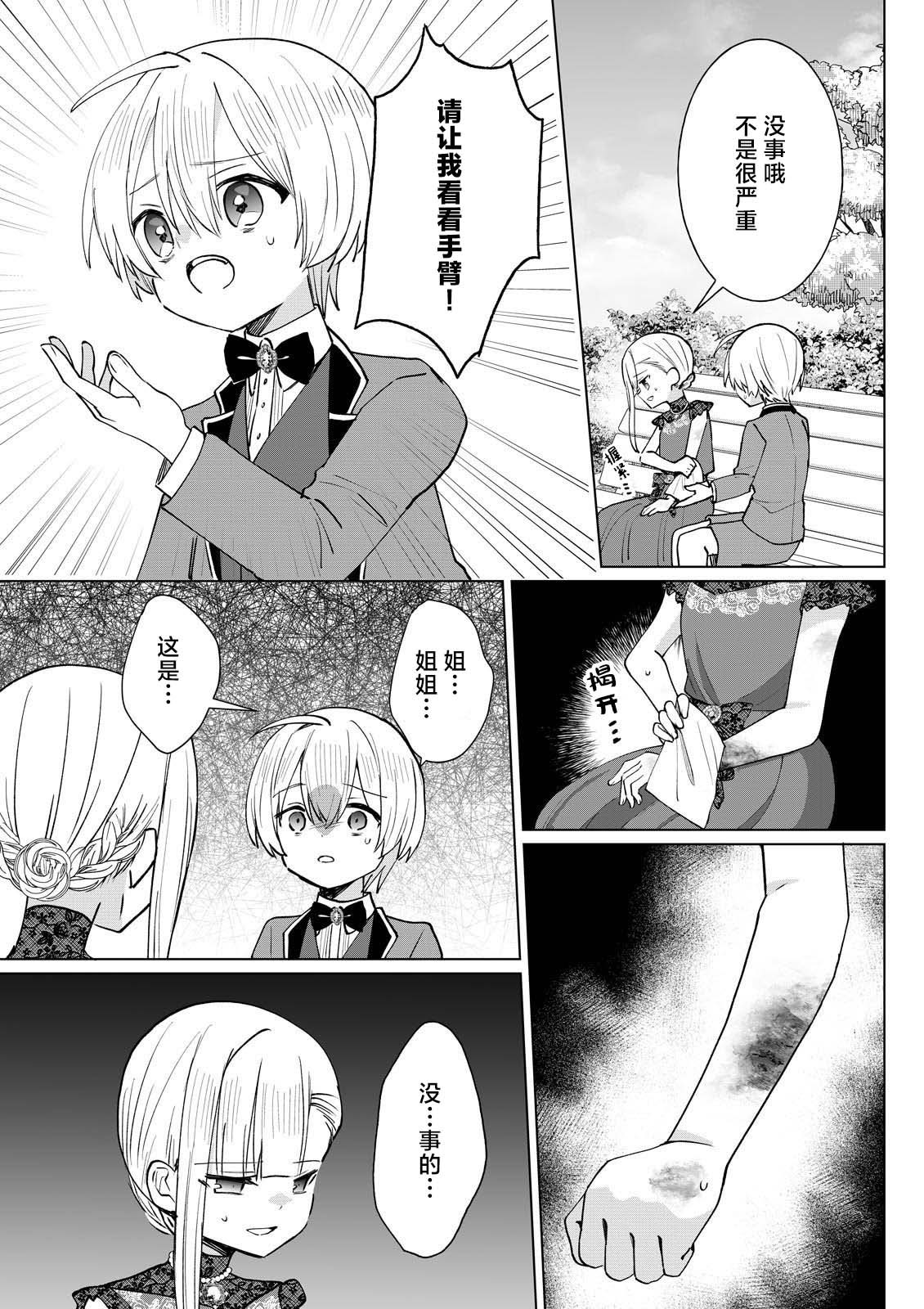 第8.4话 第3页