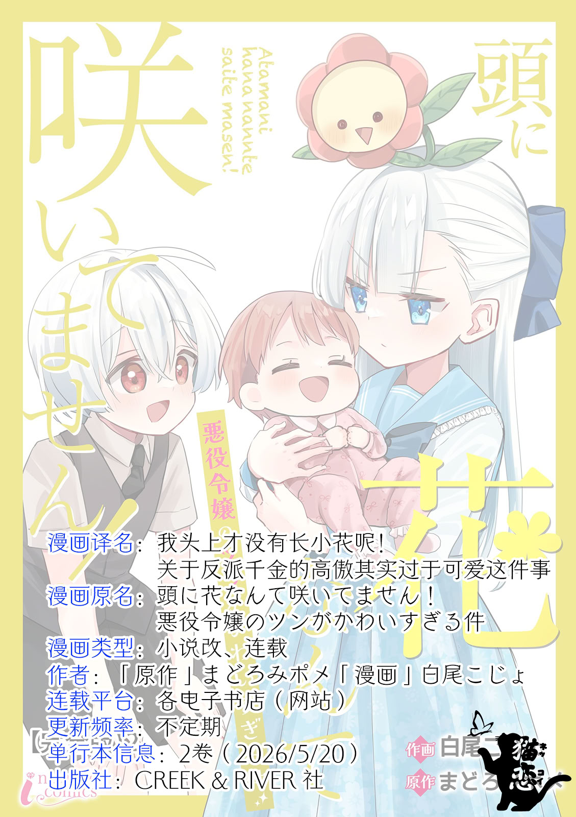 第8.4话 第10页