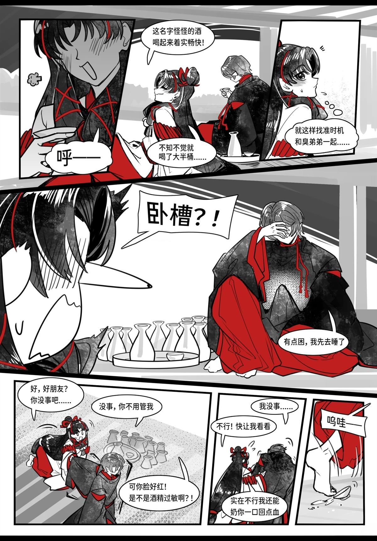 短篇4