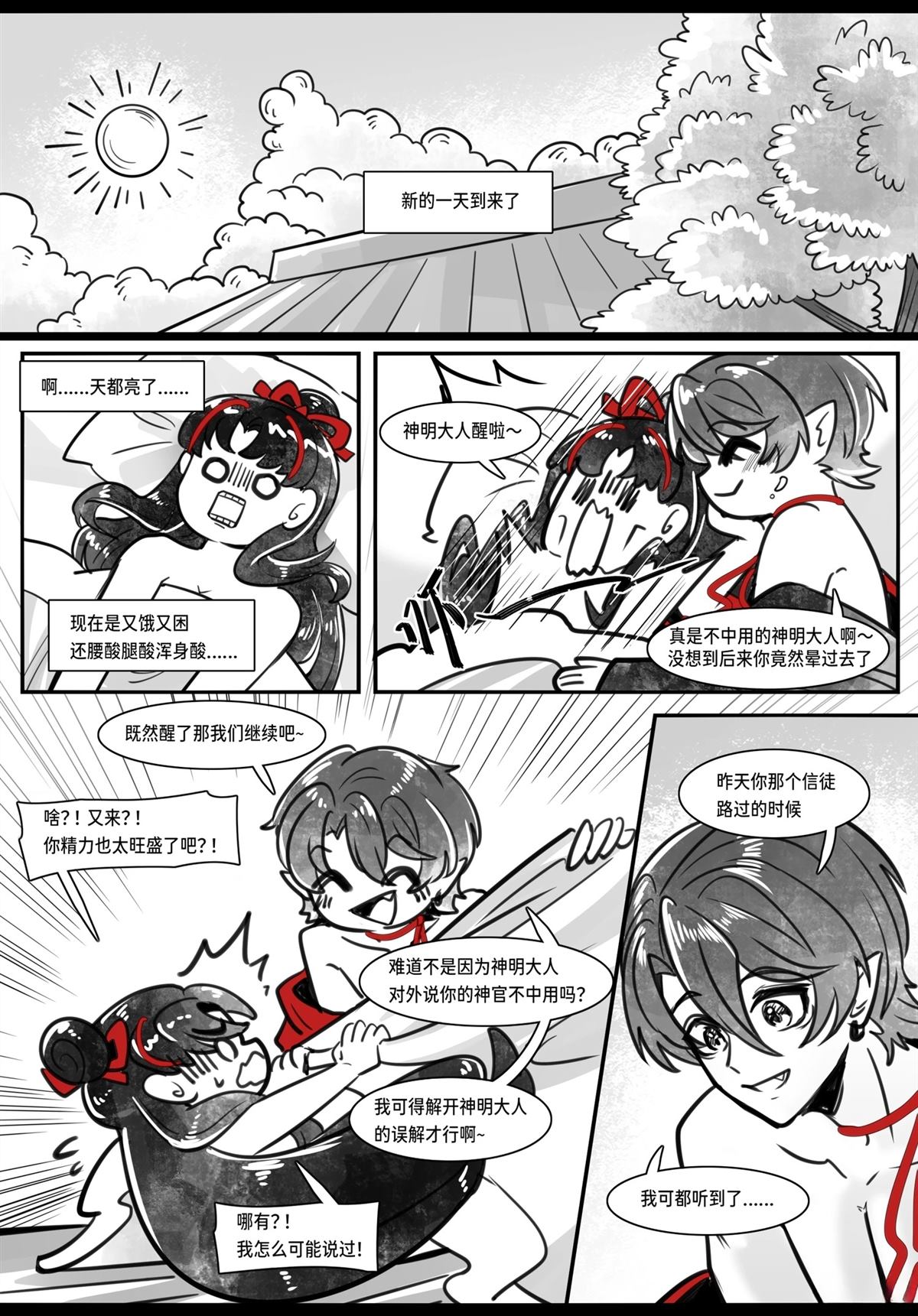 短篇19