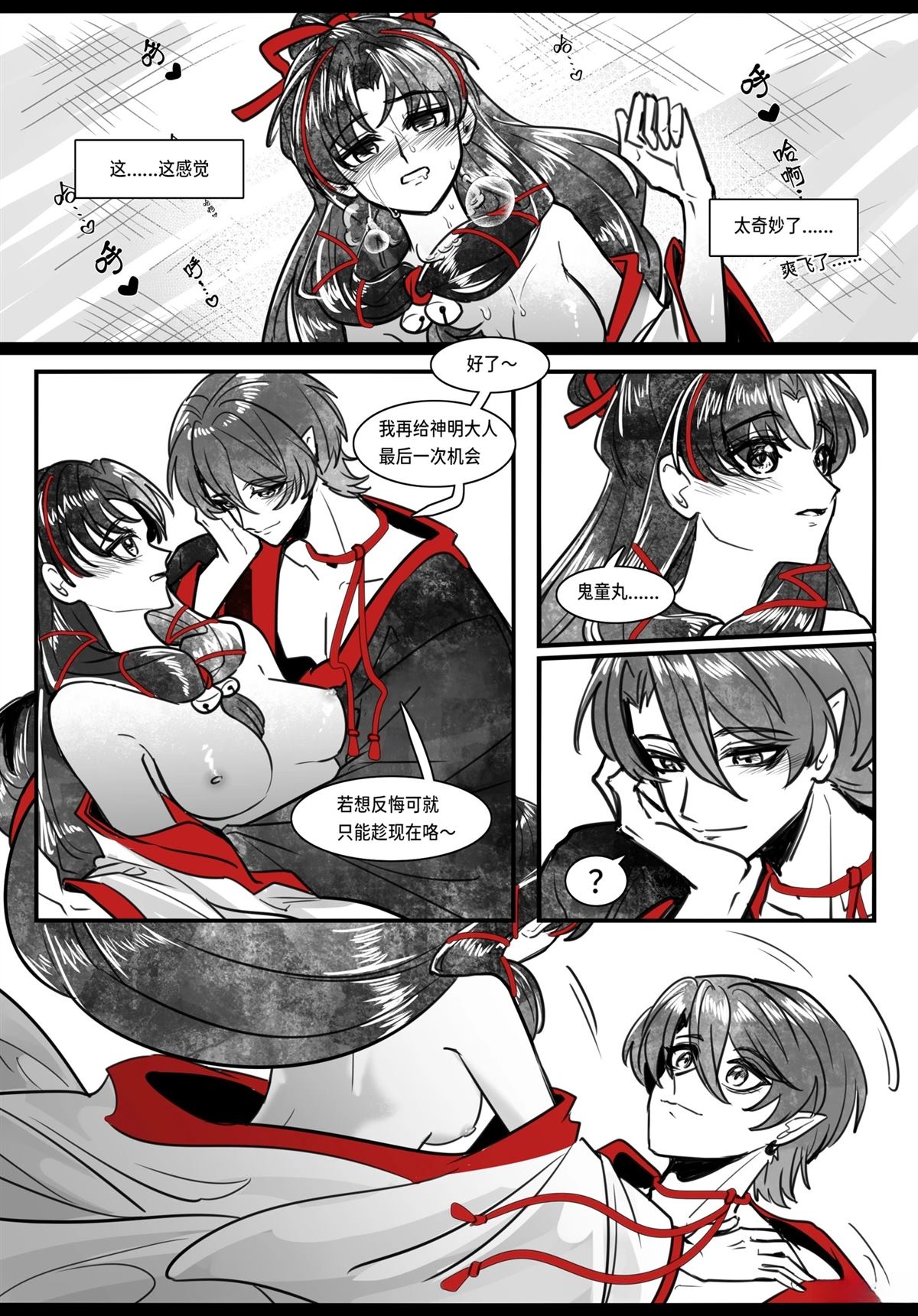 短篇10