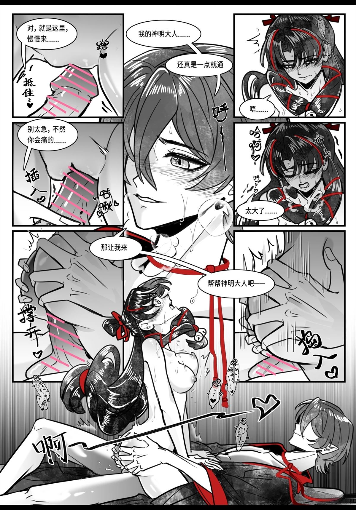 短篇12