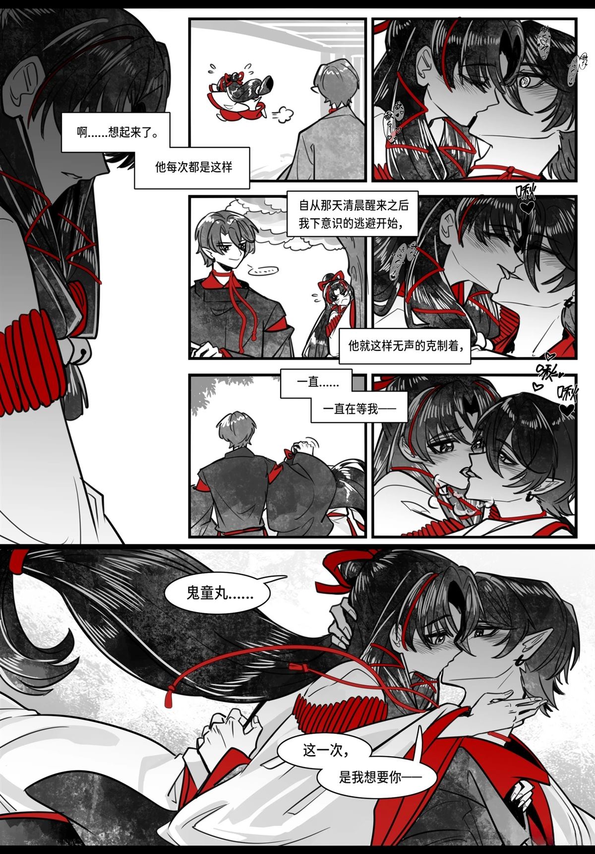 短篇6