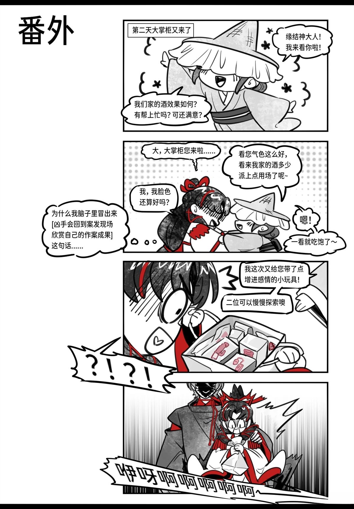 短篇21