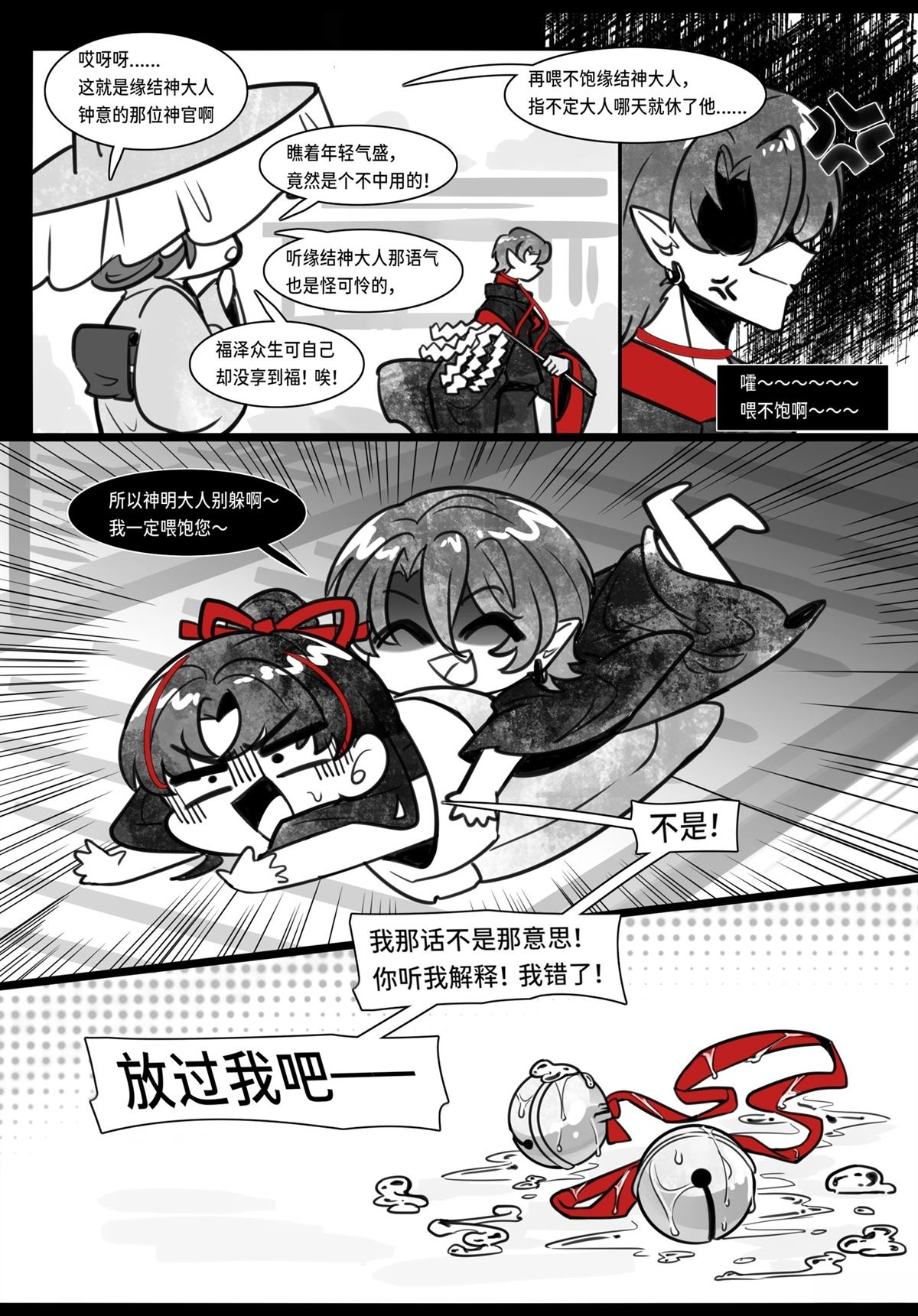 短篇20