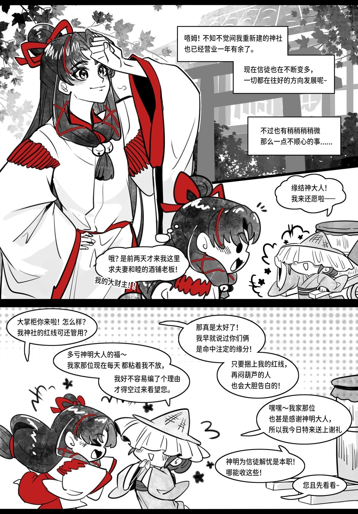 短篇2