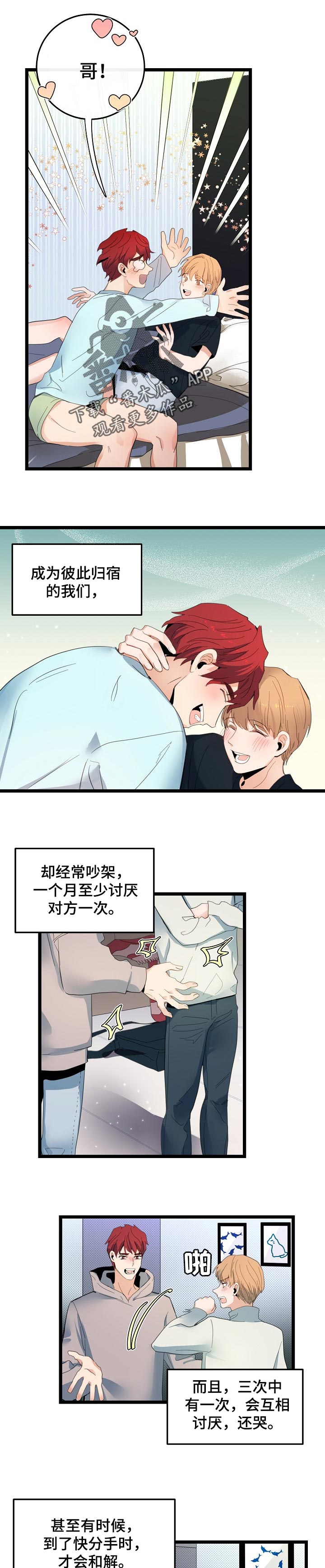 第89话3
