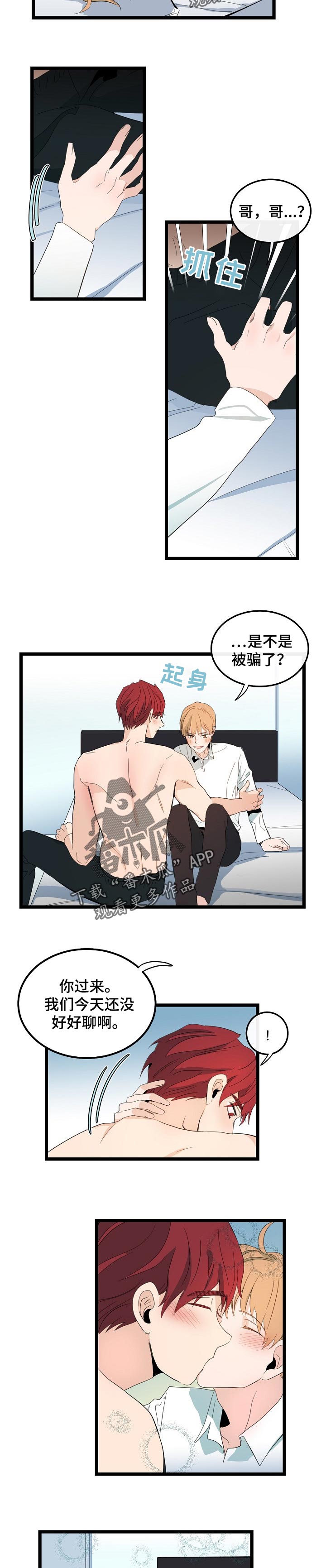 第87话3