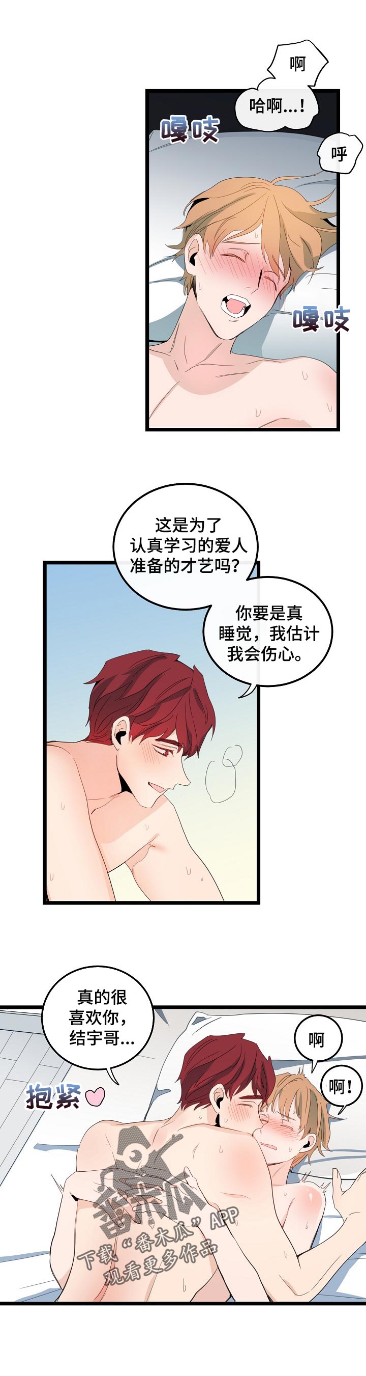 第87话5