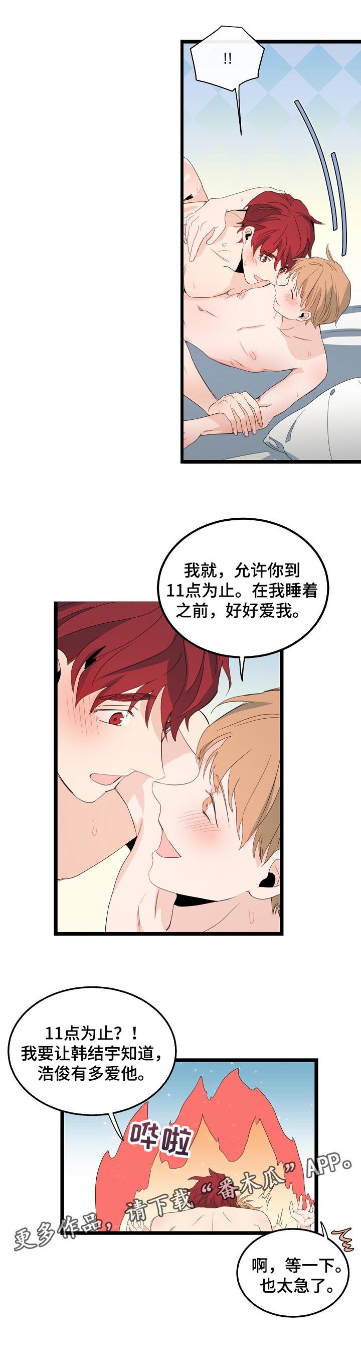 第87话7