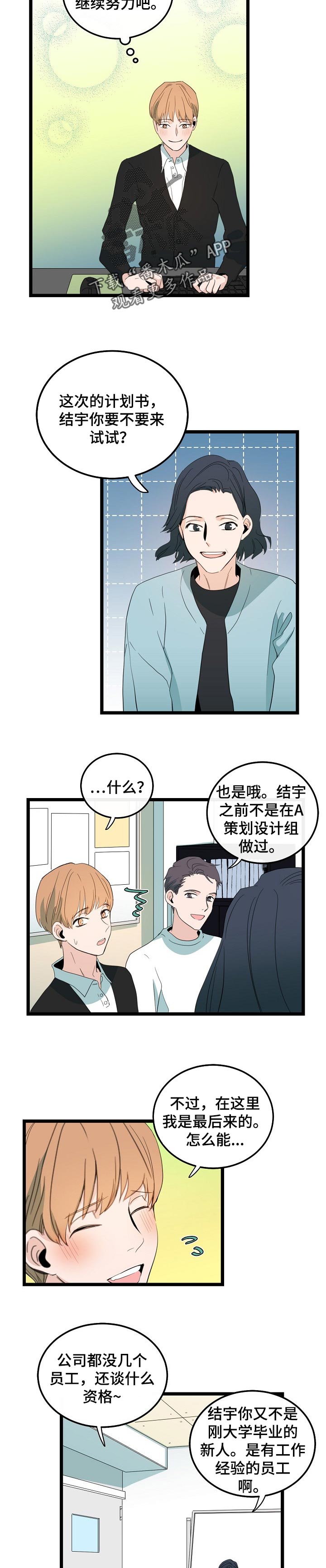 第86话3