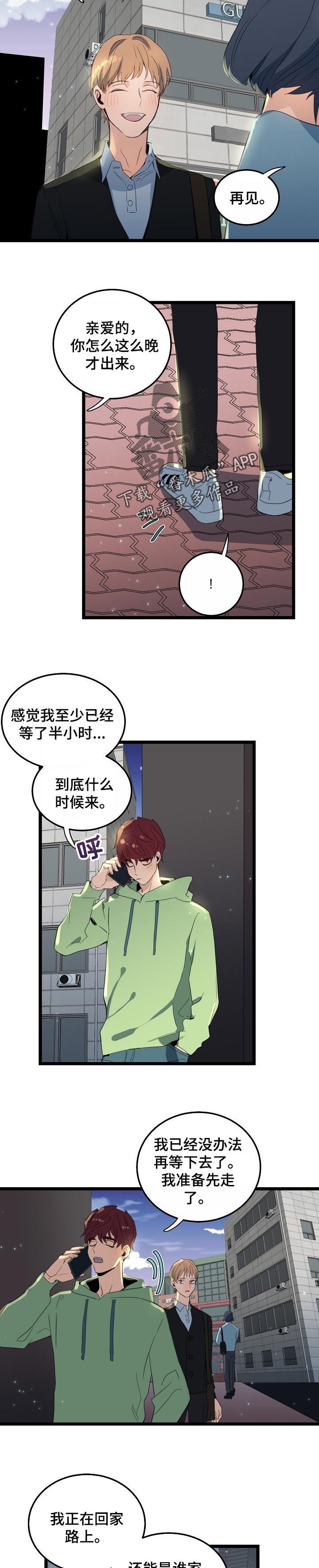 第86话5