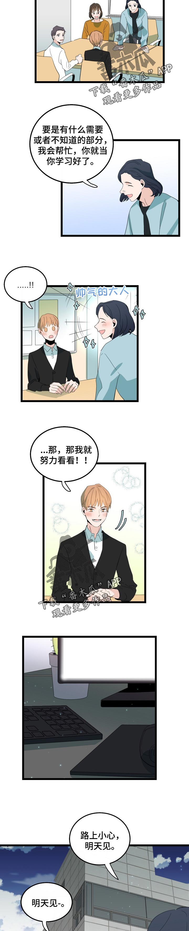 第86话4