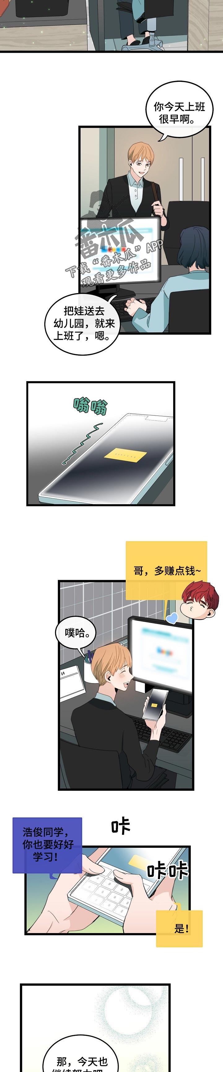 第86话2