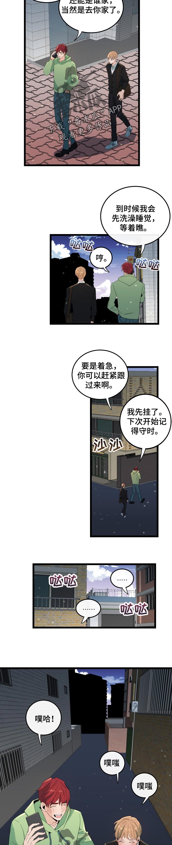 第86话6
