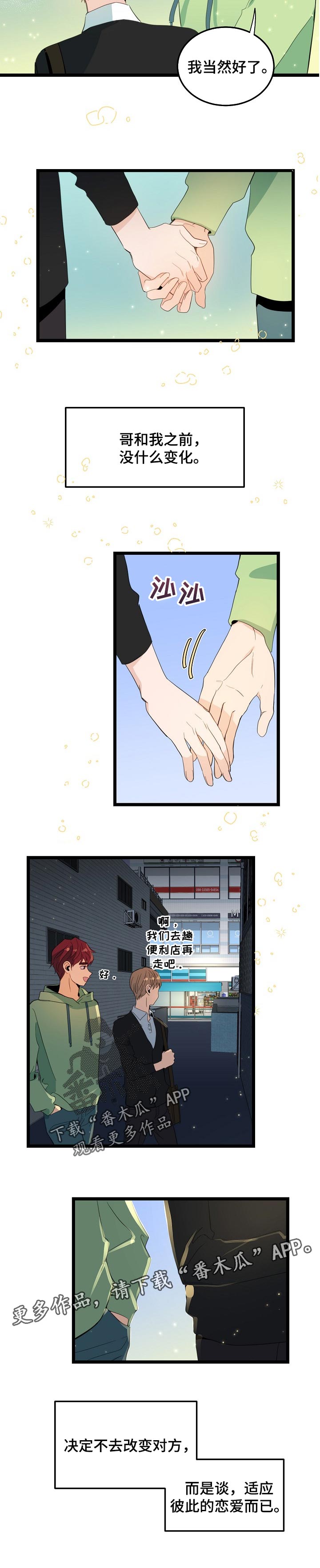 第86话8