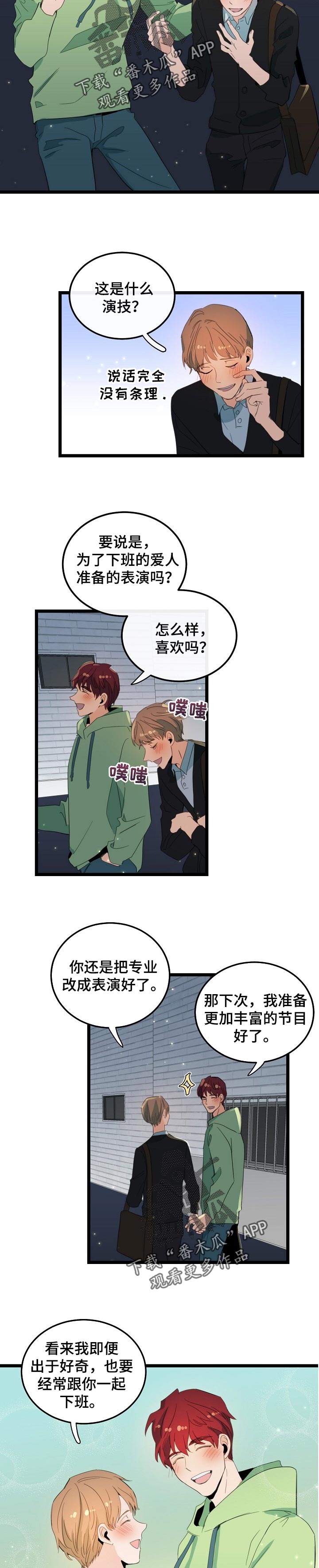 第86话7