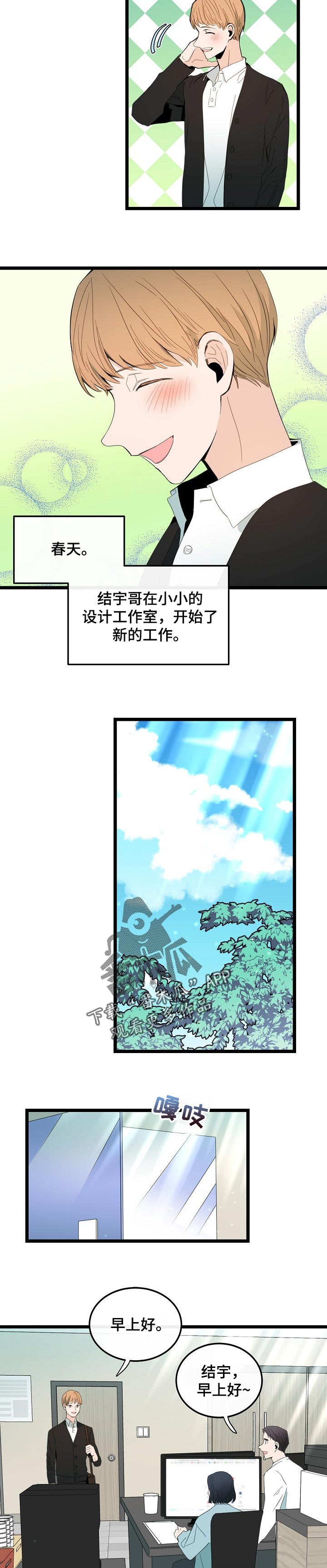 第86话1