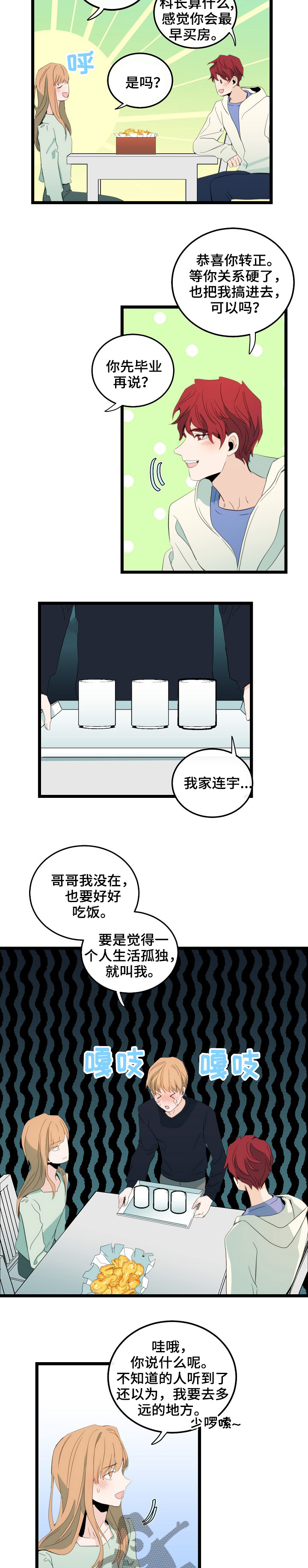 第84话3