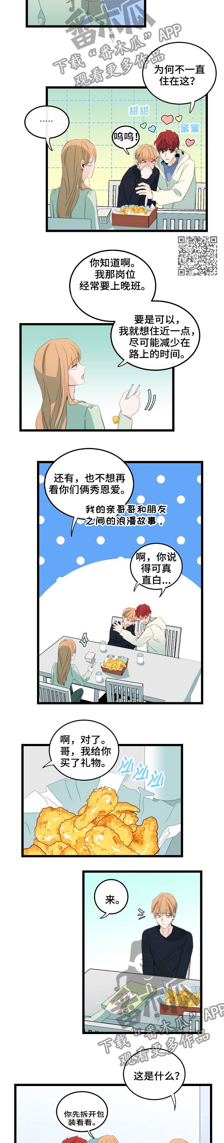 第84话4